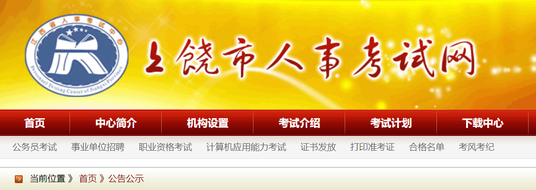 江西2022年二级建造师考试(上饶考区）新冠肺炎疫情防控补充公告