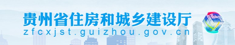 2022年度贵州二级建造师职业资格考试合格线及证书发放有关事宜的通知