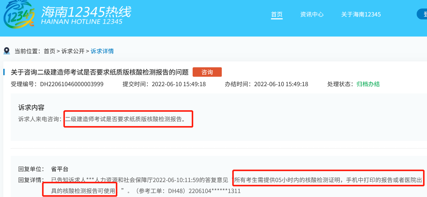 二建考试 二建考试