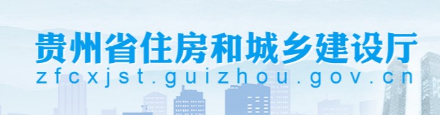 贵州省关于领取监理工程师初始注册证书的通知（第9批）