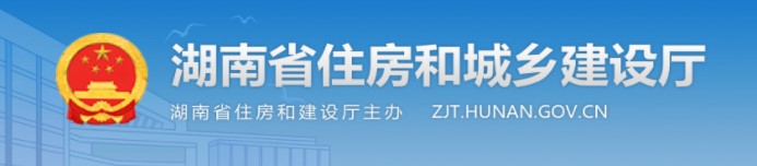 湖南​关于2022年第10批二级造价师注册人员名单的公告