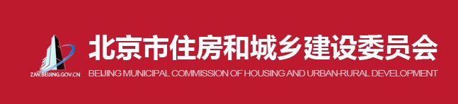 北京市住建委关于北京市2022年第七批房地产估价师注册人员名单的通知