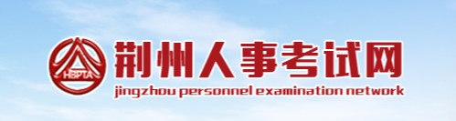 2022年度二级造价工程师考试荆州考区考前须知