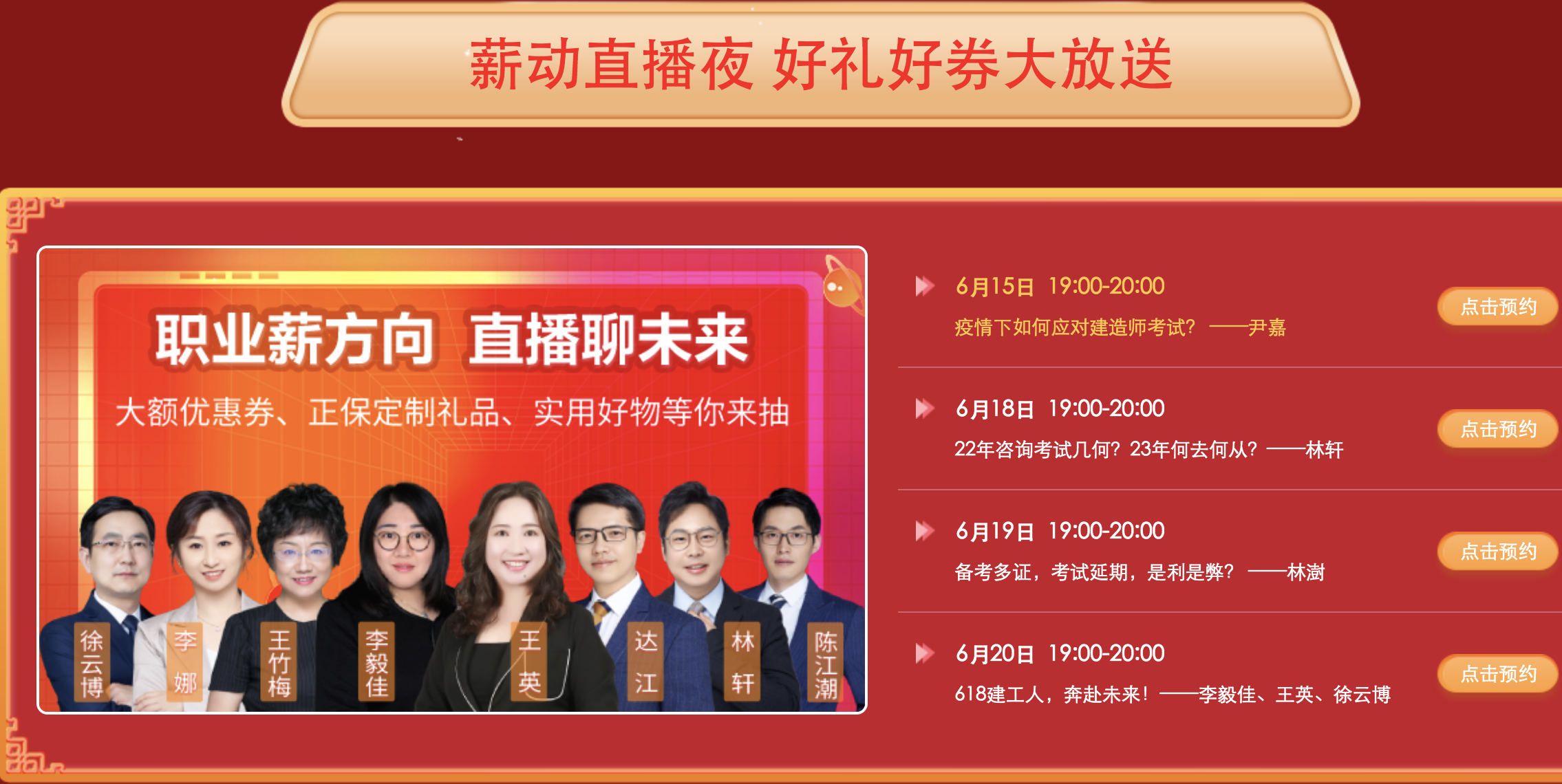 监理工程师 监理工程师