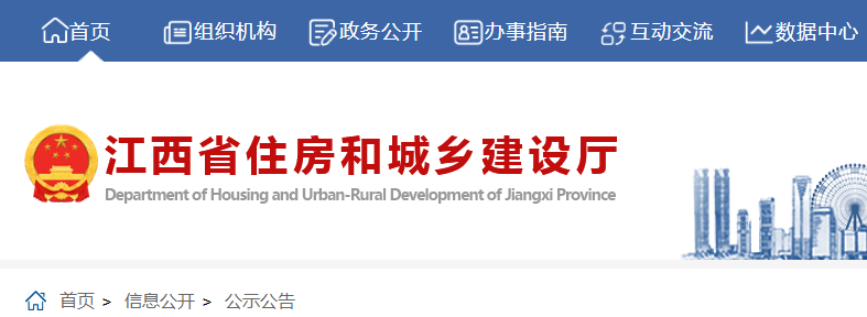 江西关于公布2022年第二十二批二级建造师注册人员名单的通告