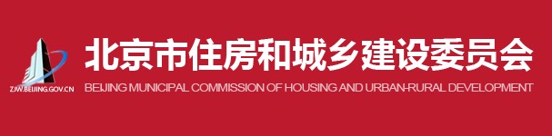 《关于开展北京市二级造价工程师执业资格注册工作的通知》征求意见通知