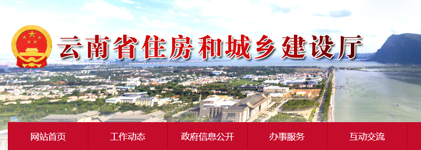 云南关于2022年第18批二级建造师注册的通告