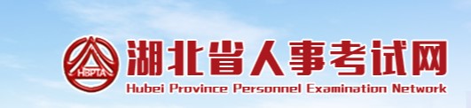 湖北省直考生2021年度房地产估价师资格证书办理通知