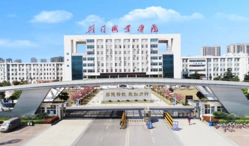 荆门职业学院