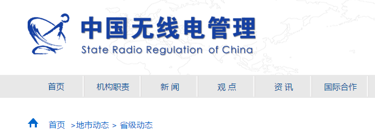 广西钦州：完成二级建造师执业资格考试无线电安全保障工作