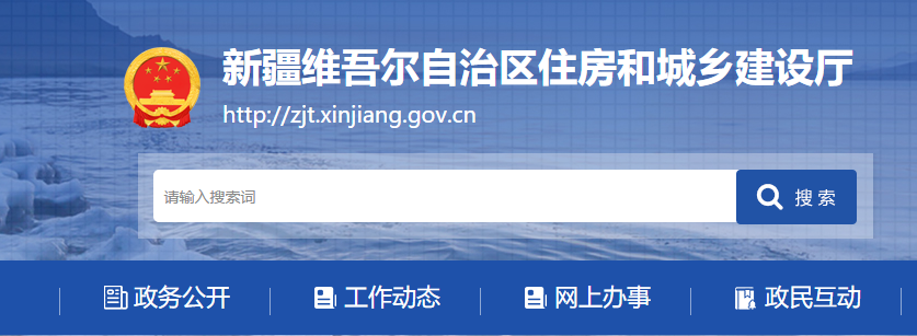 新疆关于领取2022年第七批一级造价师延续注册证书的通知
