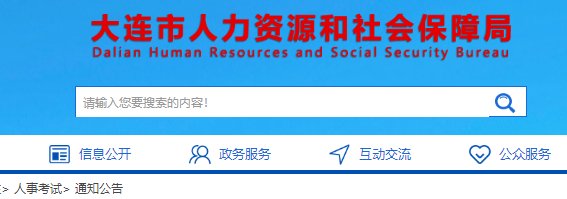 2022年二级建造师考试大连考区考生退还报名费有关事宜的通知