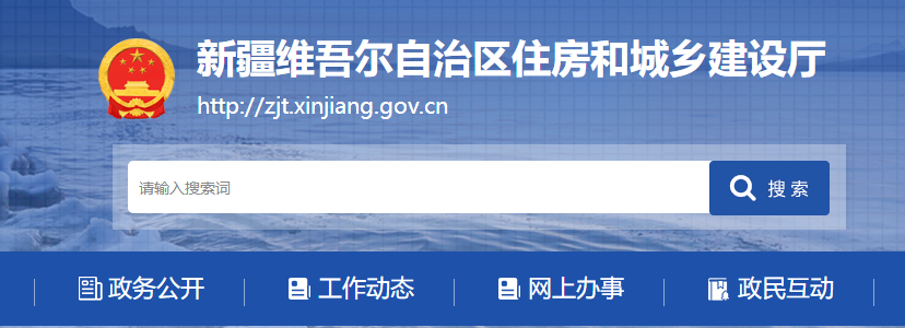 新疆关于办理2022年第二十二批一级造价师变更注册的公告