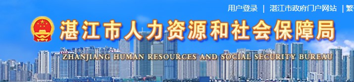 2021年度湛江房地产估价师领证通知（20220616更新）