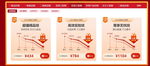 咨询单科