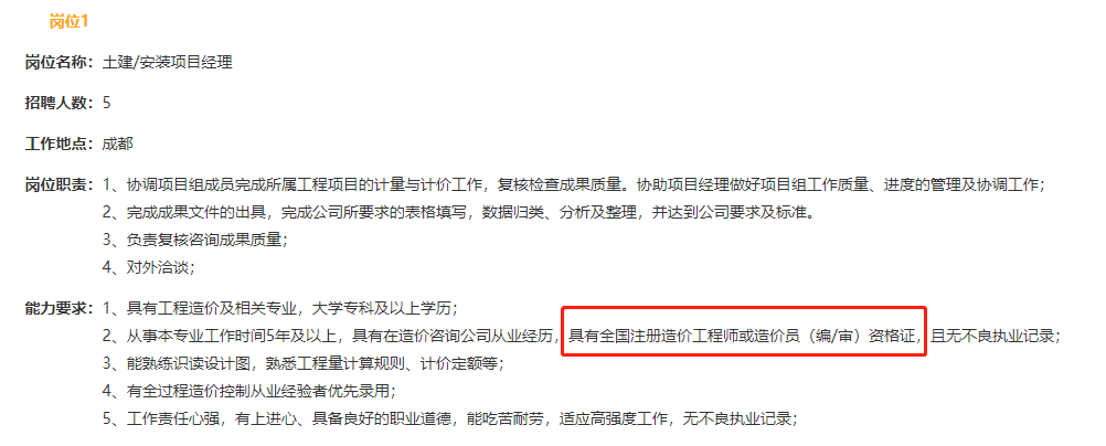 一造招聘 一造招聘