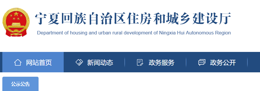宁夏关于2022年第23批二级注册建造师合格人员名单的公告