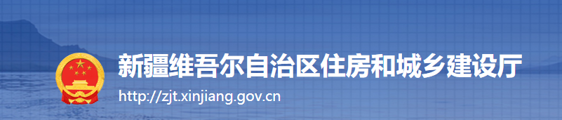 新疆​关于领取2022年第8批一级造价师延续注册证书的通知