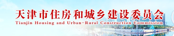 天津关于领取2022年第九批注册监理工程师初始注册证书的通知