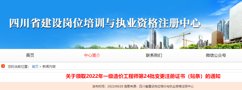 一造注册 一造注册