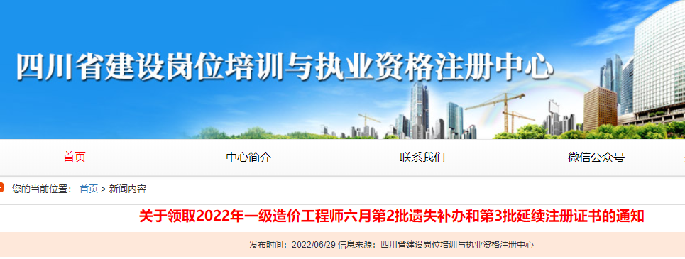 一造证书补办 一造证书补办