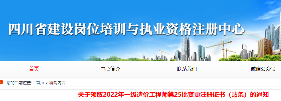 一造变更注册 一造变更注册