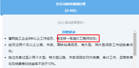 一级造价工程师