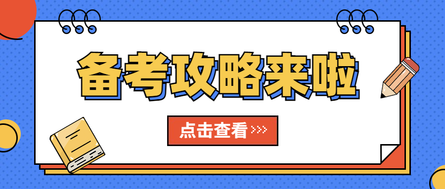 听 说 夏 天 这 样 分 享 备 考 经 验 散 热 比 较 快