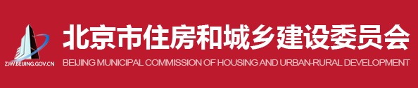 关于北京市2022年第九批房地产估价师注册人员名单的通知