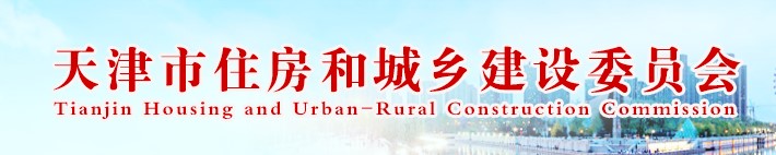 天津市关于领取2022年第十批注册监理工程师初始注册证书的通知