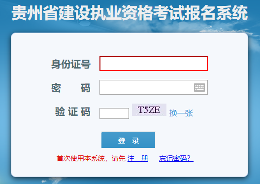 2022年贵州二级建造师成绩查询入口已开通！