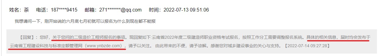 云南省二级造价师考试为啥还不能报名？来看住建厅回答