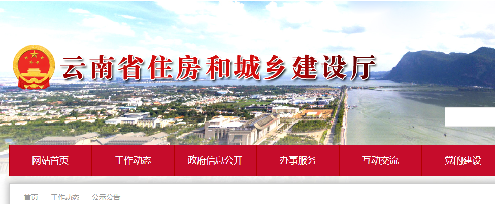 云南省2022年第25批二级建造师注册人员专家审查意见的公示