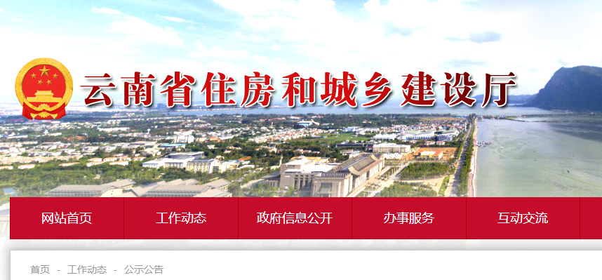 云南住建厅关于2022年第21批二级建造师注册的通告