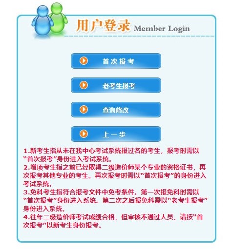 陕西省2022年二级造价师考试开始报名啦！