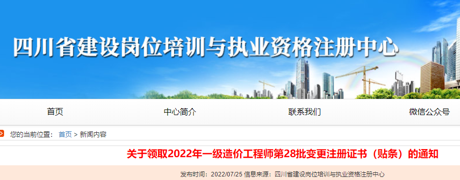 一造注册 一造注册