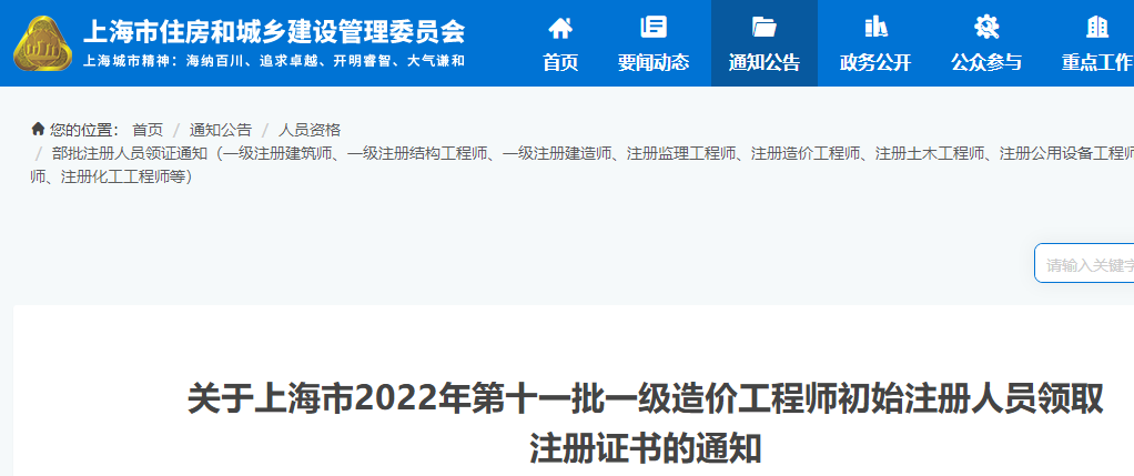 上海一造注册 上海一造注册