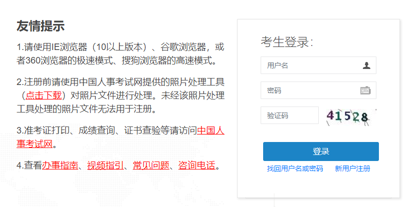 湖北省202年监理工程师考试成绩查询入口已经开通
