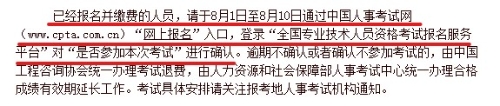 考试确认