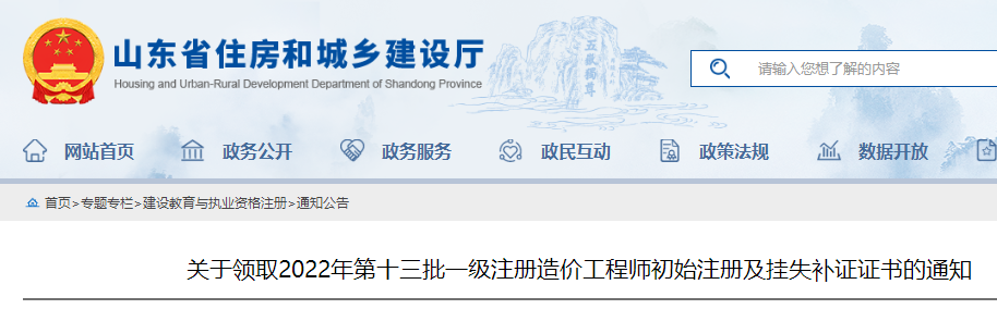 一造注册证书领取 一造注册证书领取