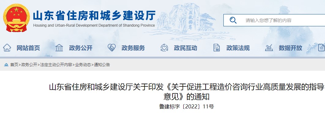 造价