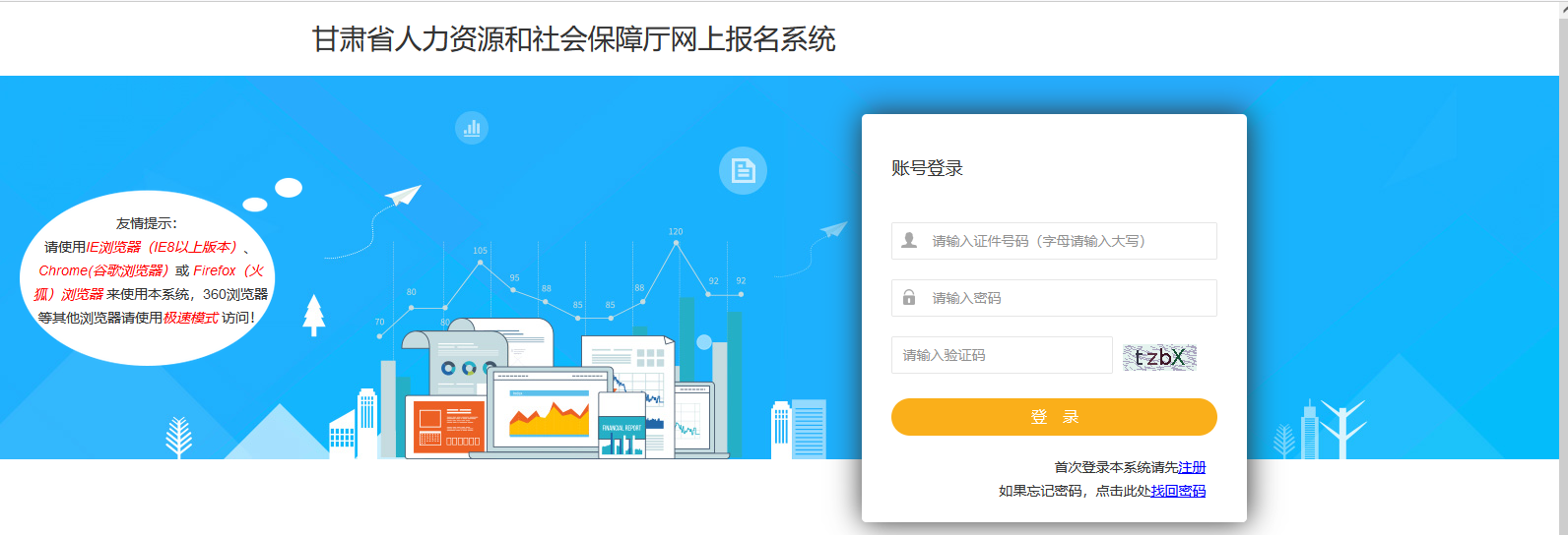 甘肃省二级造价师考试报名入口已经开通！
