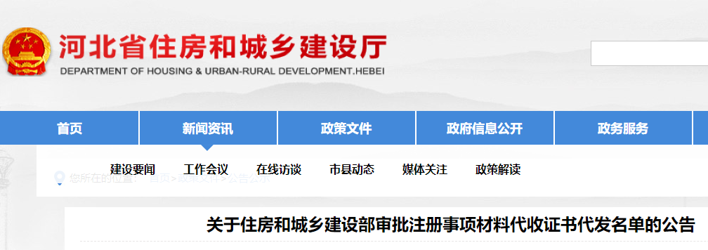 一造证书代发 一造证书代发