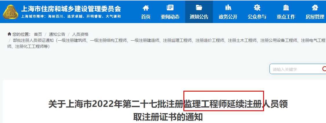 上海监理注册证书领取 上海监理注册证书领取