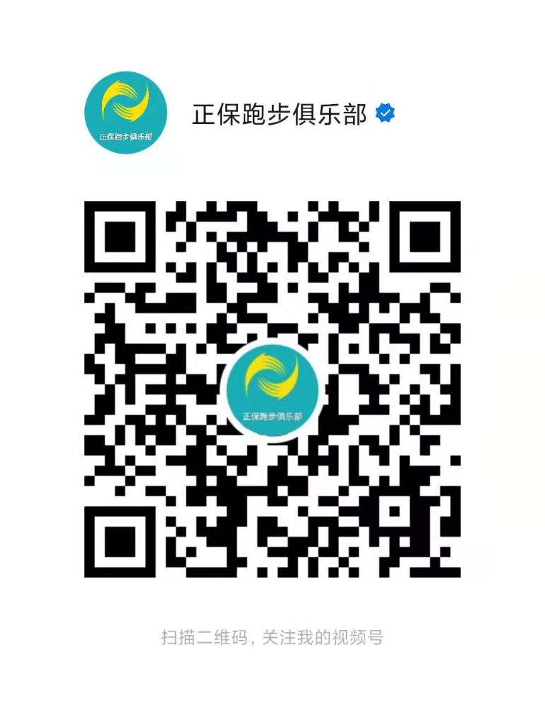 正保跑步俱乐部直播——初阶跑者腿部力量训练