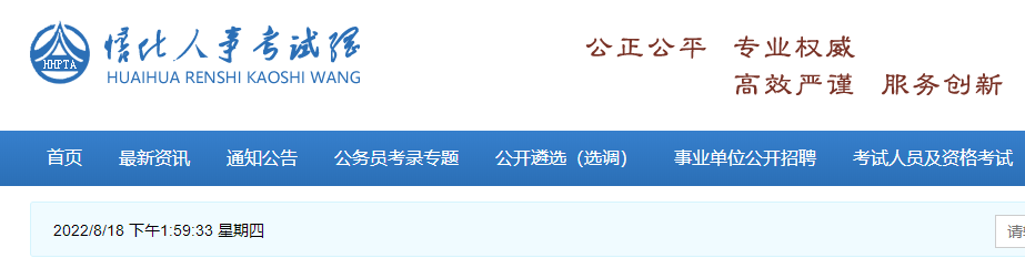 怀化考区2022年监理工程师考试成绩合格人员资格审查结果公示
