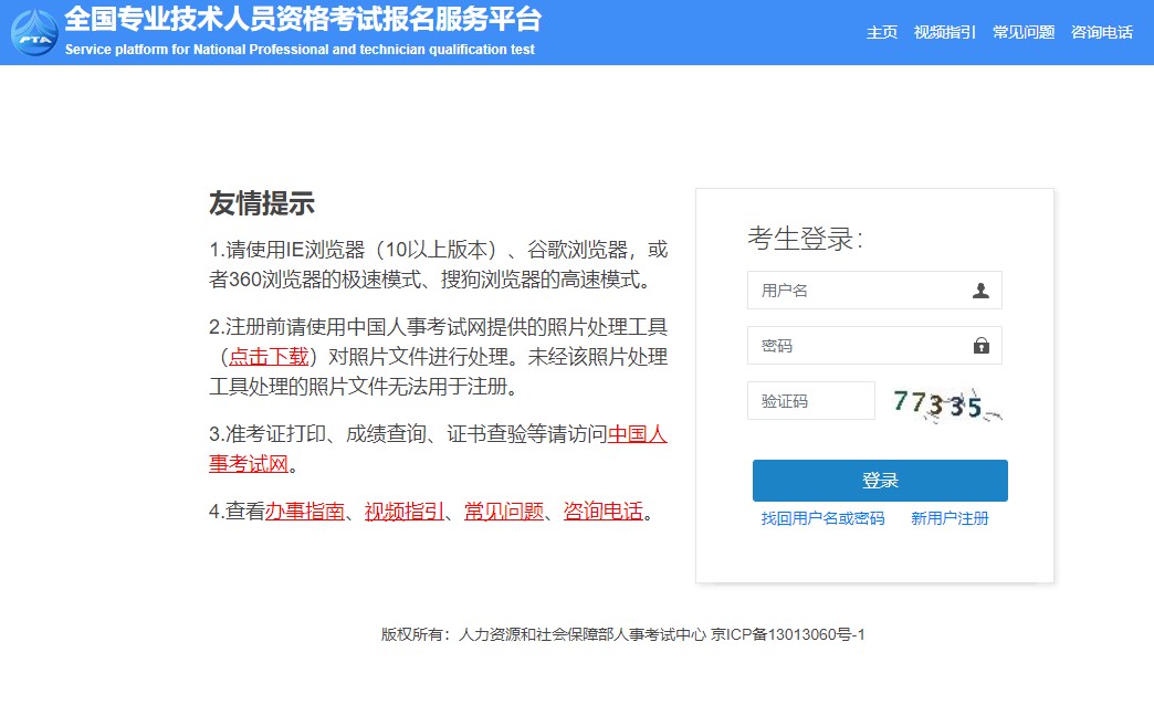 四川省2022年安全工程师考试考试报名啦