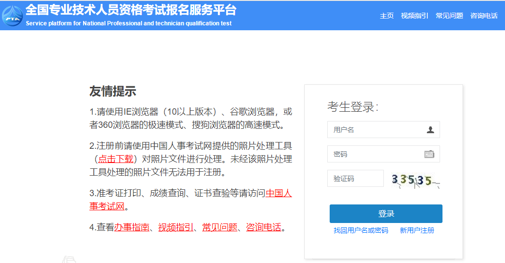 陕西2022年安全工程师报名入口已开通 8月22日-8月29日报名