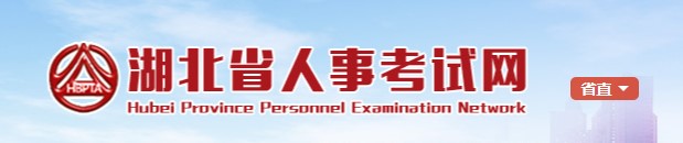 湖北省2022年度二级造价工程师考试应试人员违纪违规行为拟处理公告