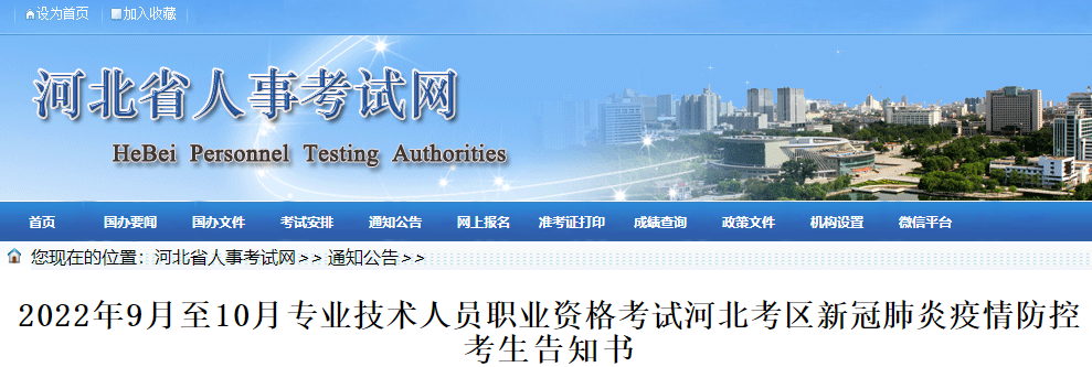 安全考试疫情防控 安全考试疫情防控